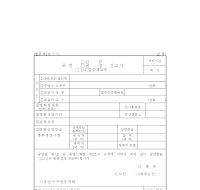 공연신고서(신규.변경.신고필증재교부)